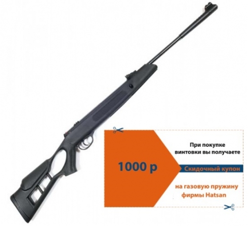 Пневматическая винтовка Hatsan  Striker Edge по низким ценам в магазине Пневмач