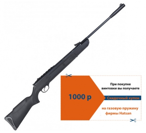 Пневматическая винтовка Hatsan 125 по низким ценам в магазине Пневмач